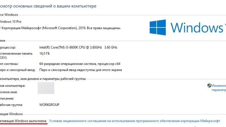 Обновление с Windows 7 на Windows 10 | Фото: Сегодня