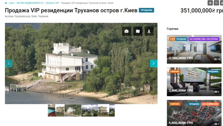 Фото: прокуратура Киева и сайты по продаже недвижимости