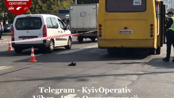 Фото: Киев Оперативный /Telegram