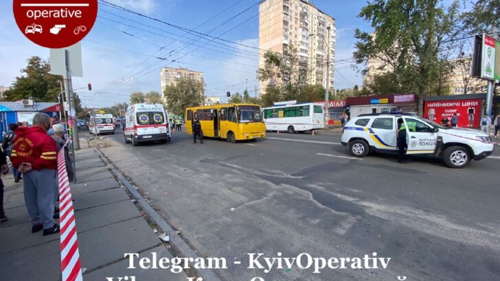 Фото: Киев Оперативный /Telegram