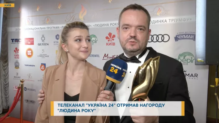 Телеканал "Украина 24" получил награду "Человек года"