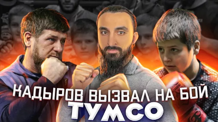 Кадыров вызвал Абдурахманова на бой со своим сыном