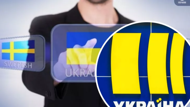 Телеканал «Украина» требует опровержения относительно заявлений Уполномоченного по защите государственного языка. Фото: коллаж "Сегодня"