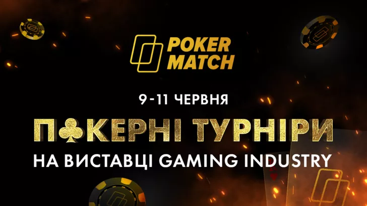 В Международном выставочном центре в Киеве пройдут бесплатные турниры по покеру