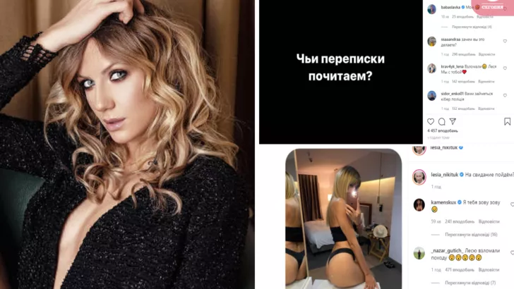 Леся Нікітюк і дивні пости у її Instagram / Колаж "Сьогодні"