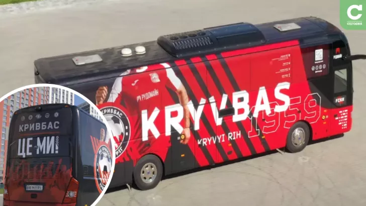Червоно-чорний красень. Так в Кривбасі назвали свій новий клубний автобус. Його представили після виходу до Першої ліги