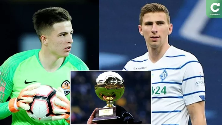 Трубин и Забарный одни из лучших молодых футболистов Европы