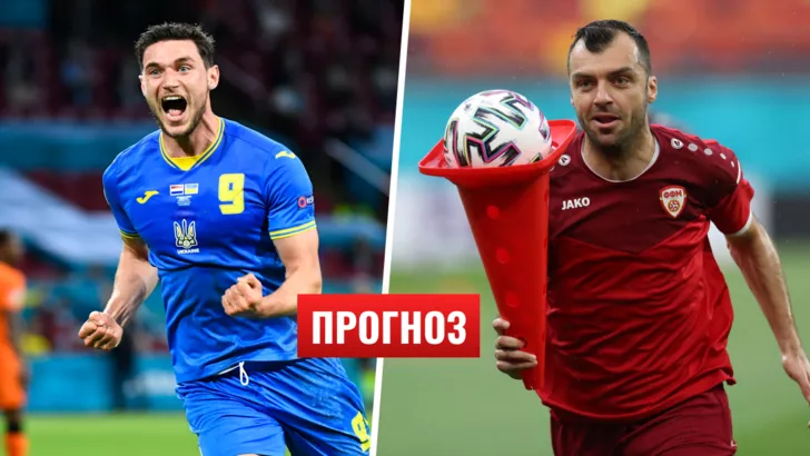 Прогноз на матч Евро-2020 Украина - Северная Македония от известного футбольного комментатора Кирилла Круторогова