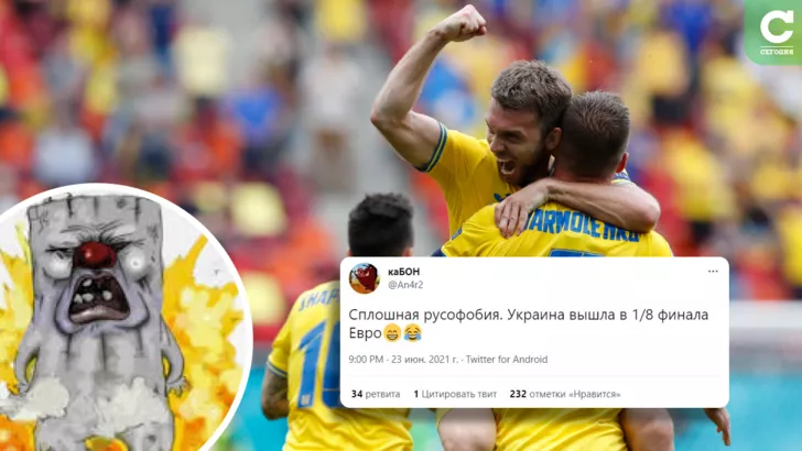 Как Сеть отреагировала на выход Украины в плей-офф