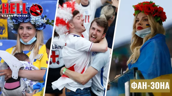 Болельщики Украины и Англии на матче 1/4 финала