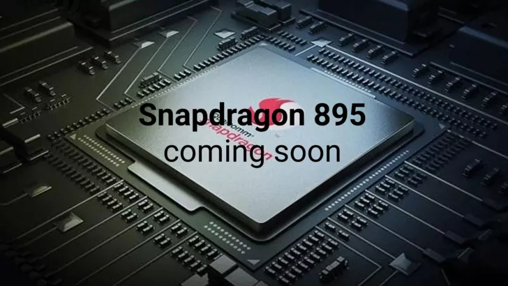 Snapdragon 895 ожидают уже этой зимой