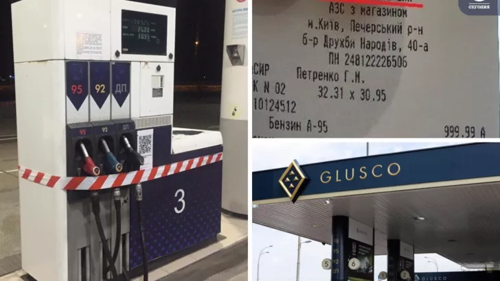 В Сети спорят, продается бензин на Glusco, или нет