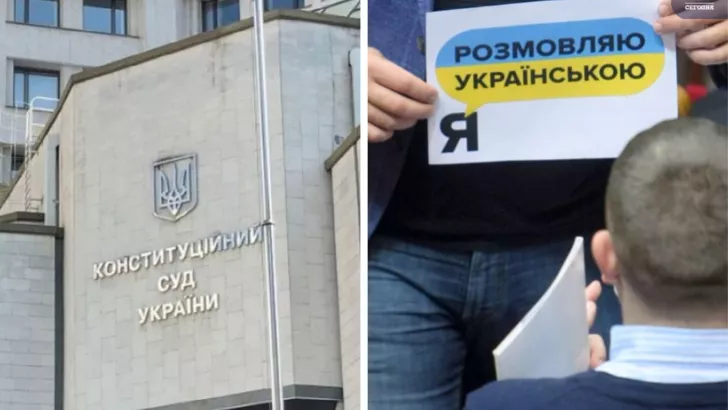 КСУ признал закон об украинском языке как государственного конституционным. Коллаж: "Сегодня"