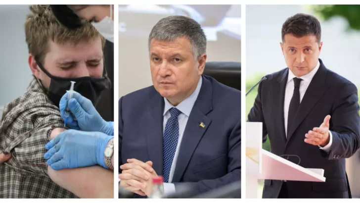 Вакцинацію можуть зробити обов'язковою, що чекає Авакова, указ Зеленського скасували. Колаж: "Сьогодні"