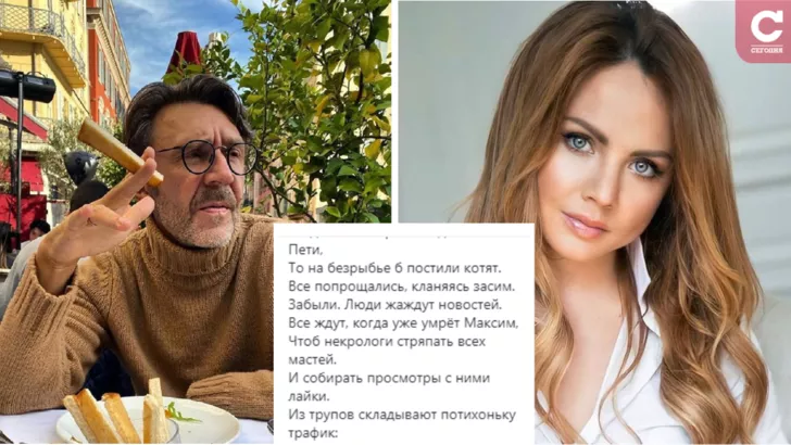 Сергій Шнуров написав скандальний вірш про співачку МакSим, яка знаходиться в критичному стані