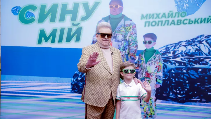 Михаил Поплавский с внуком Егором на презентации клипа "Сину мій"