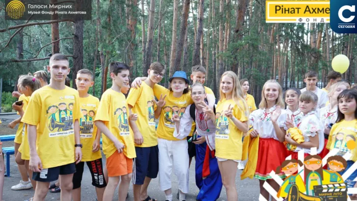 В лагере от Фонда Рината Ахметова отдіхают дети с Донбасса