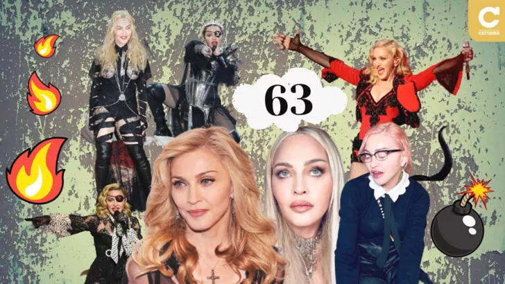 Мадонне исполняется 63 года - вспоминаем громкие скандалы с участием певицы