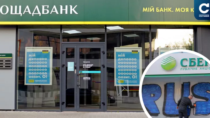 Ощадбанк заставил Сбербанк отказаться от названия в Украине. Коллаж: "Сегодня"