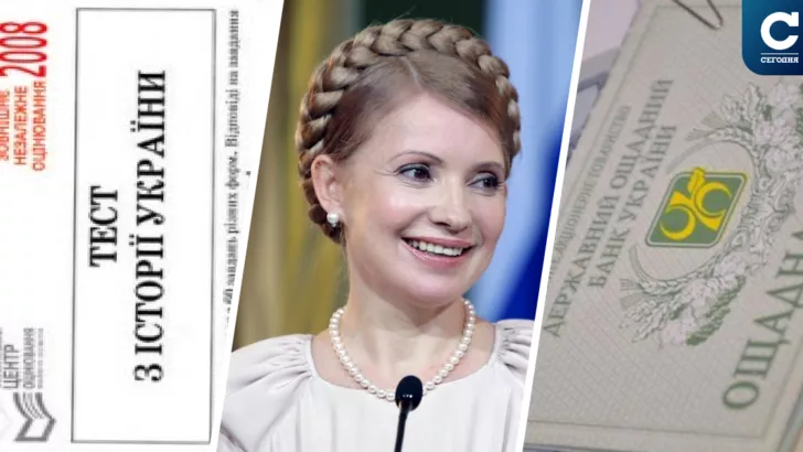 13 років тому намагалися зламати "блат" в інститутах і роздавали гроші від Тимошенко. Колаж: "Сьогодні"
