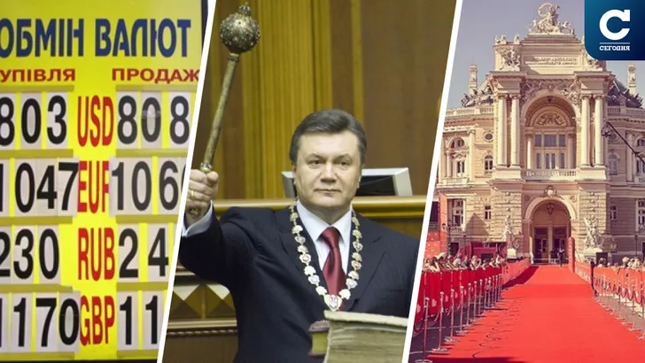 Доллар по 8, президент Виктор Янукович  и первая красная дорожка Одесского кинофестиваля. Коллаж "Сегодня"