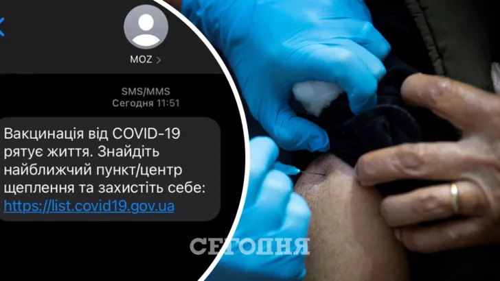 Українців закликають вакцинуватися через СМС