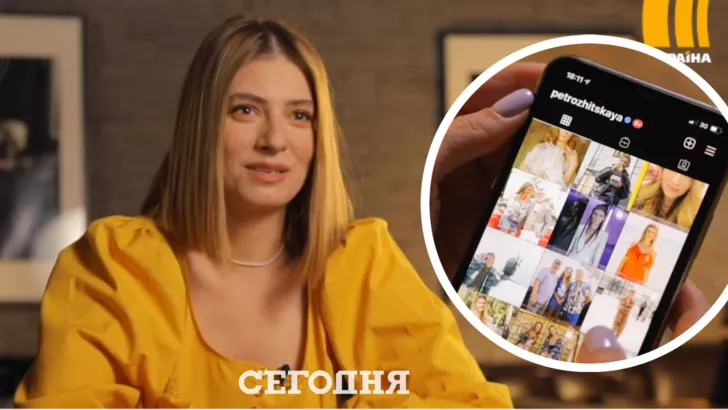 Дар'я Петрожицька показала, з ким листується в Instagram