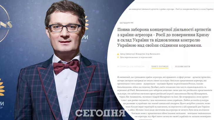 Петиция Игоря Кондратюка о запрете концертов артистов из России набрала 25 тыс. подписей
