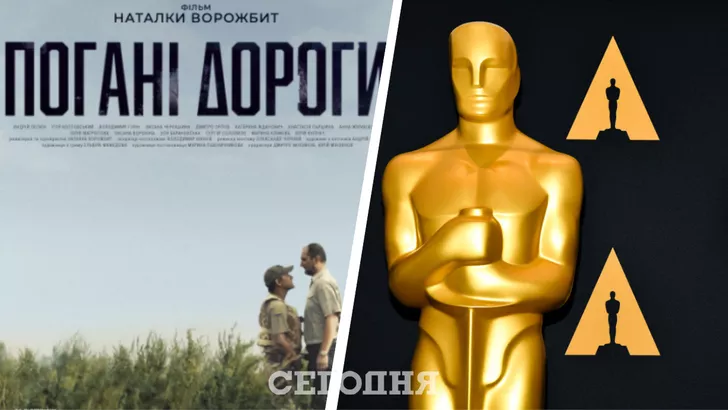 Фильм "Погані дороги" представит Украину на "Оскаре-2022"