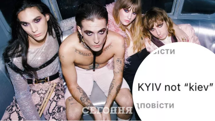 Måneskin в анонсі туру написали "Kiev" замість "Kyiv"