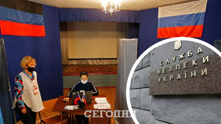 СБУ уважно стежила за фейковими виборами на Донбасі/Колаж "Сьогодні"