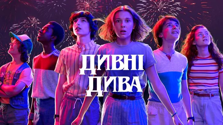 Netflix запустил украиноязычный интерфейс