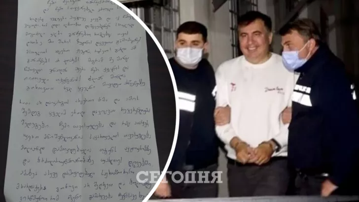Саакашвили написал письмо из заточения. Коллаж "Сегодня"