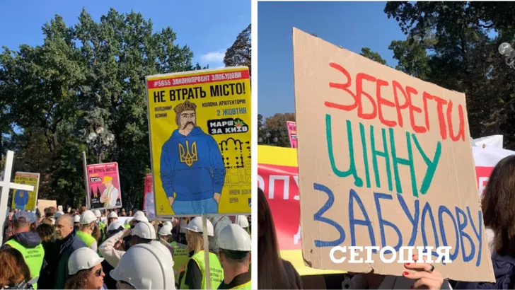 "Марш за Київ". Фото: "Сьогодні"
