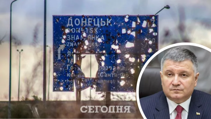 Аваков высказал свою позицию по способу возвращения оккупированных Россией территорий / Коллаж "Сегодня"