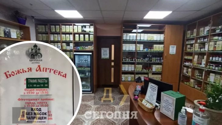 В Одессе появилась "божья аптека"