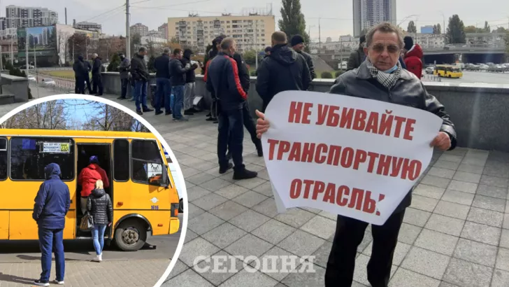 В Киеве митингуют перевозчики