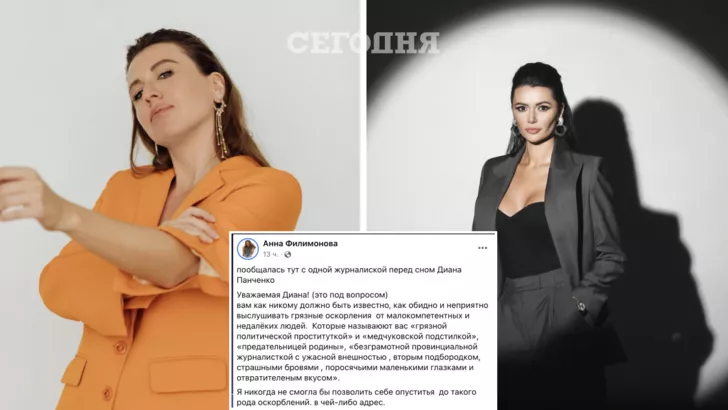 Анна Філімонова і Діана Панченко посварилися в Мережі через переможниці "Міс Україна-Всесвіт 2021"