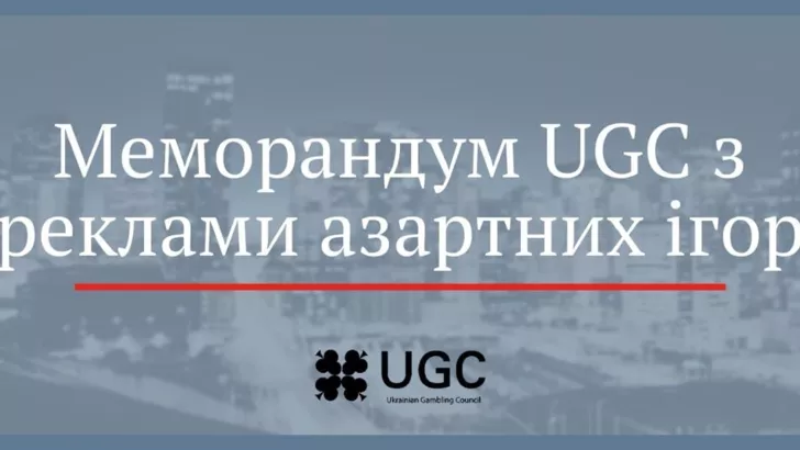 Члени UCG підписали меморандум з реклами азартних ігор