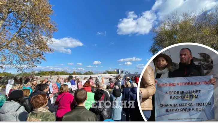 В Одессе протестуют против вакцинации