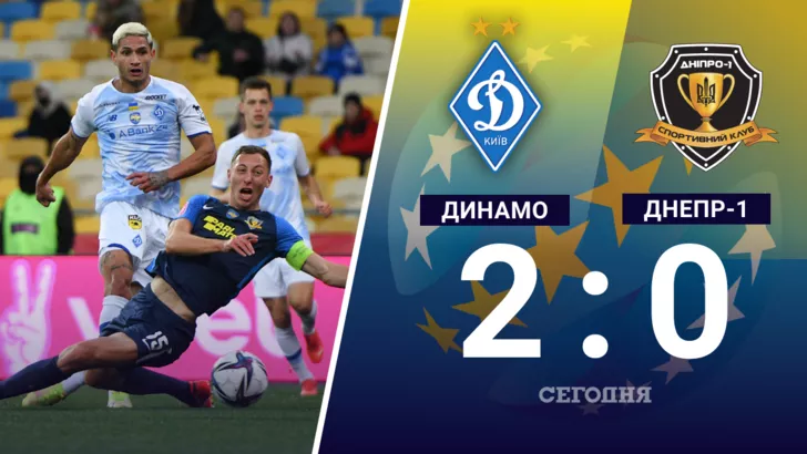Динамо обыграло Днепр-1 в центральном матче 12-го тура УПЛ