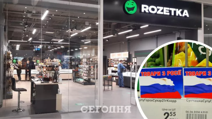 На Rozetka есть в продаже российские продукты