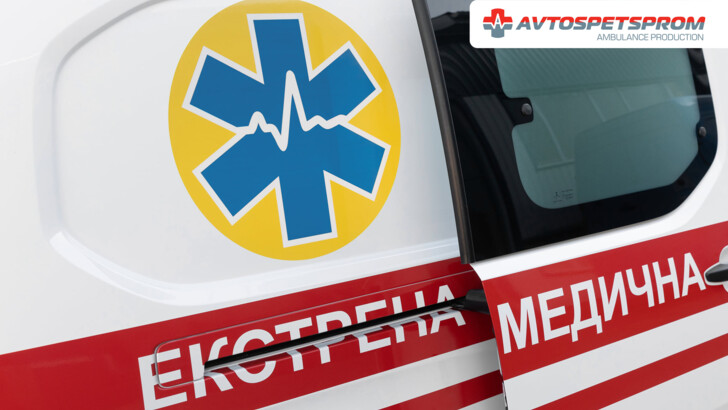 Автомобили для экстренной помощи и семейных врачей, амбулаторий типа А1 на базе Peugeot Part | Фото: Автоспецпром