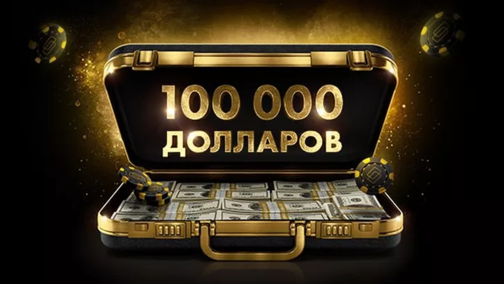 Компания PokerMatch разыграет 100 тысяч долларов во фриролл-турнирах