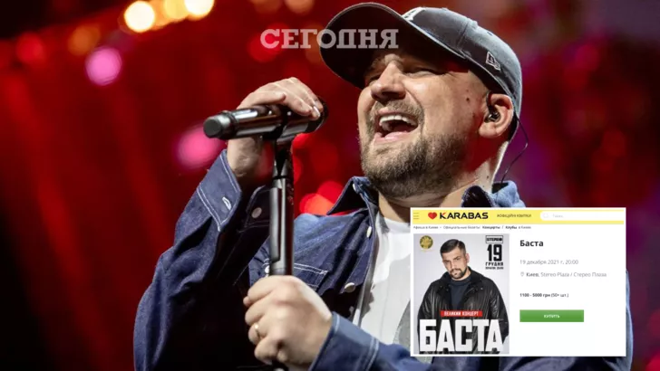 Баста планує дати два концерти в Україні у грудні