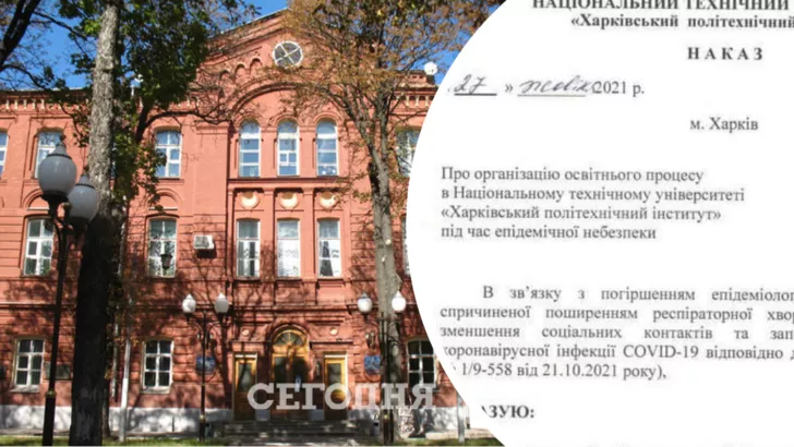 Харьковский политехнический институт переводят на дистанционное обучение.