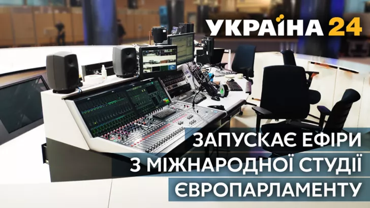 «Украина 24» запускает прямые эфиры