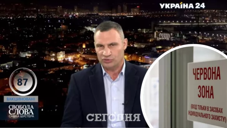 Виталий Кличко заявил, что в Киеве полностью вакцинированы более 1 млн человек / Коллаж "Сегодня"