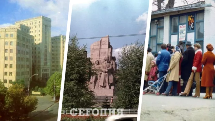 Харьков в 80-х годах. Фото: коллаж "Сегодня"