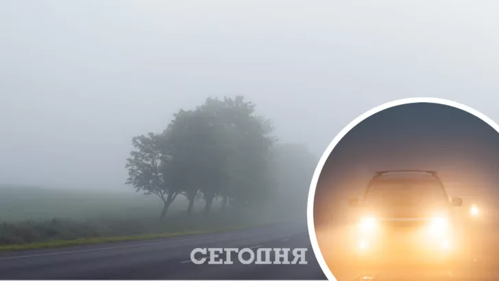 В Украине будет сильный туман. Фото: коллаж "Сегодня"
